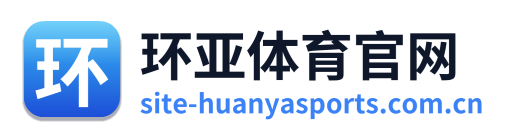 环亚体育官网 Logo